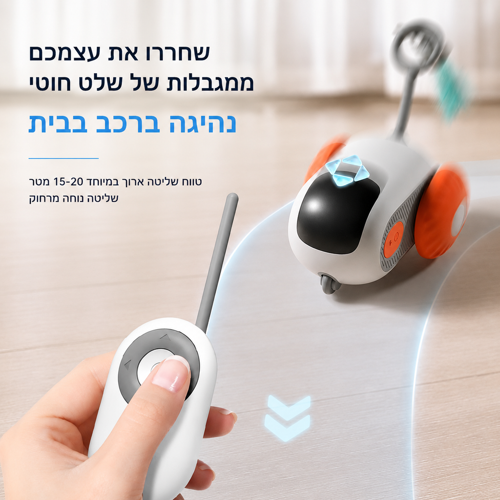 מכונית צעצוע אינטראקטיבית חכמה לחתולים – נשלטת בשלט רחוק עם חיישן מכשולים