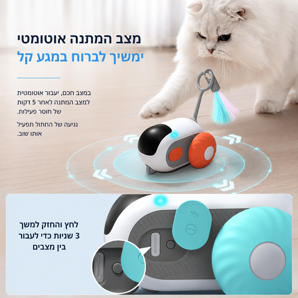 מכונית צעצוע אינטראקטיבית חכמה לחתולים – נשלטת בשלט רחוק עם חיישן מכשולים