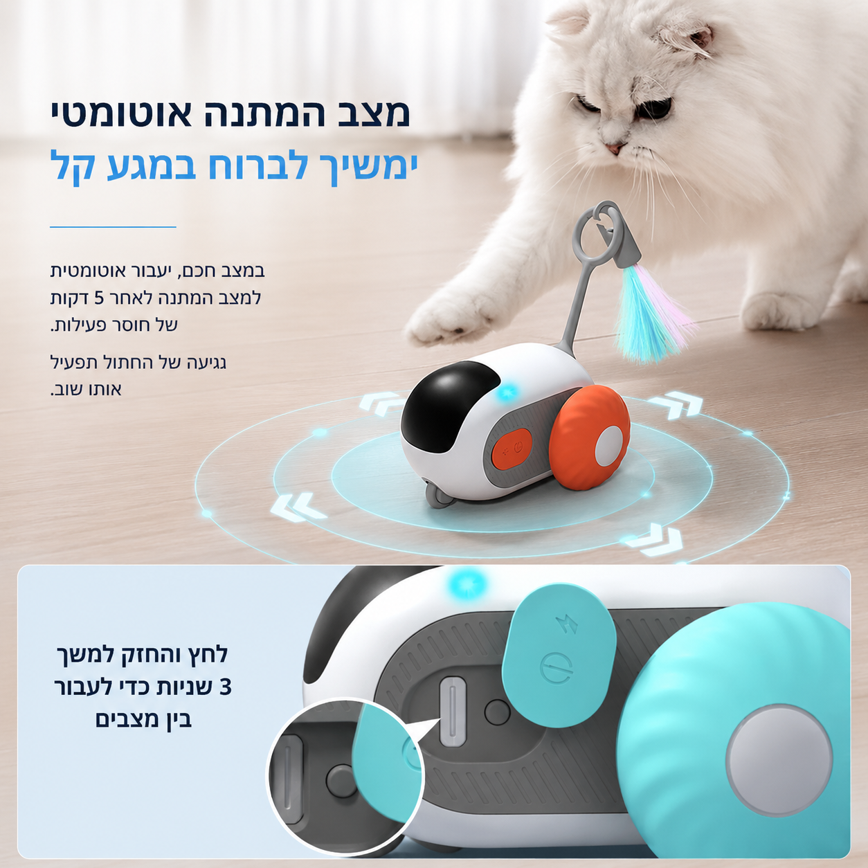 מכונית צעצוע אינטראקטיבית חכמה לחתולים – נשלטת בשלט רחוק עם חיישן מכשולים