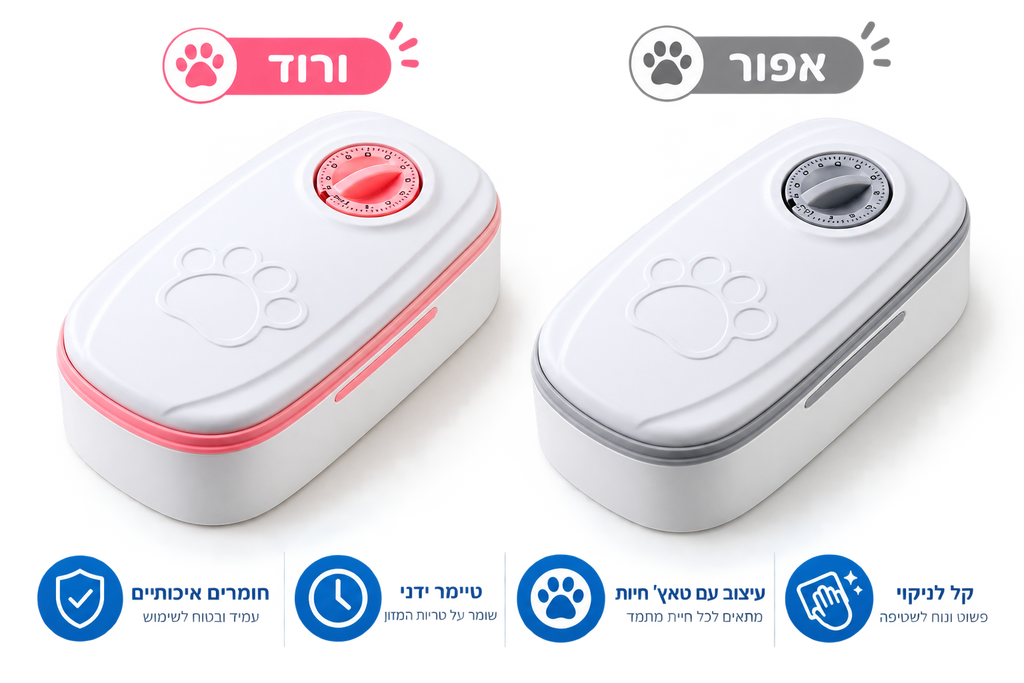מתקן האכלה מתוזמן כפול עם טיימר לכלבים וחתולים – קערת האכלה אוטומטית