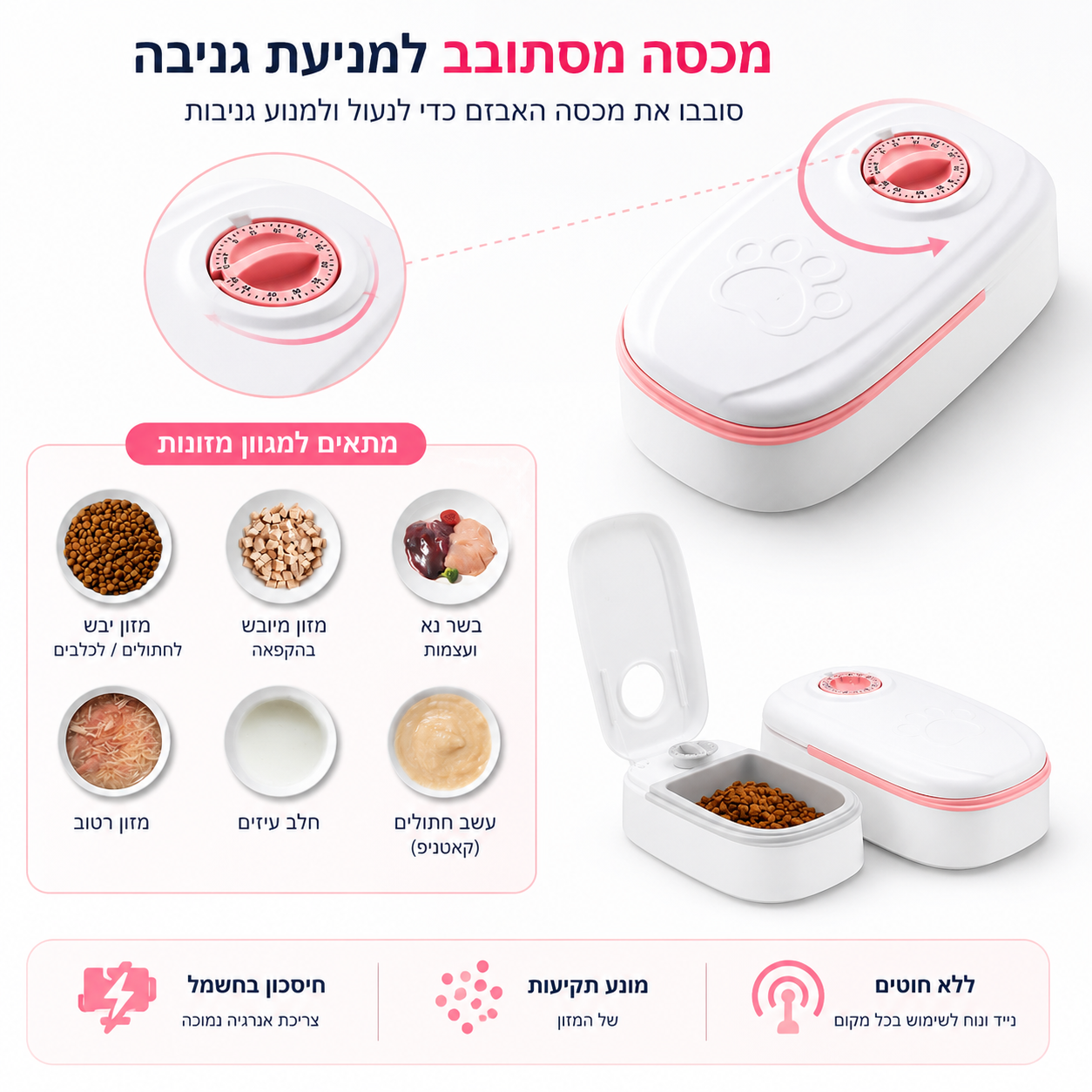 מתקן האכלה מתוזמן כפול עם טיימר לכלבים וחתולים – קערת האכלה אוטומטית