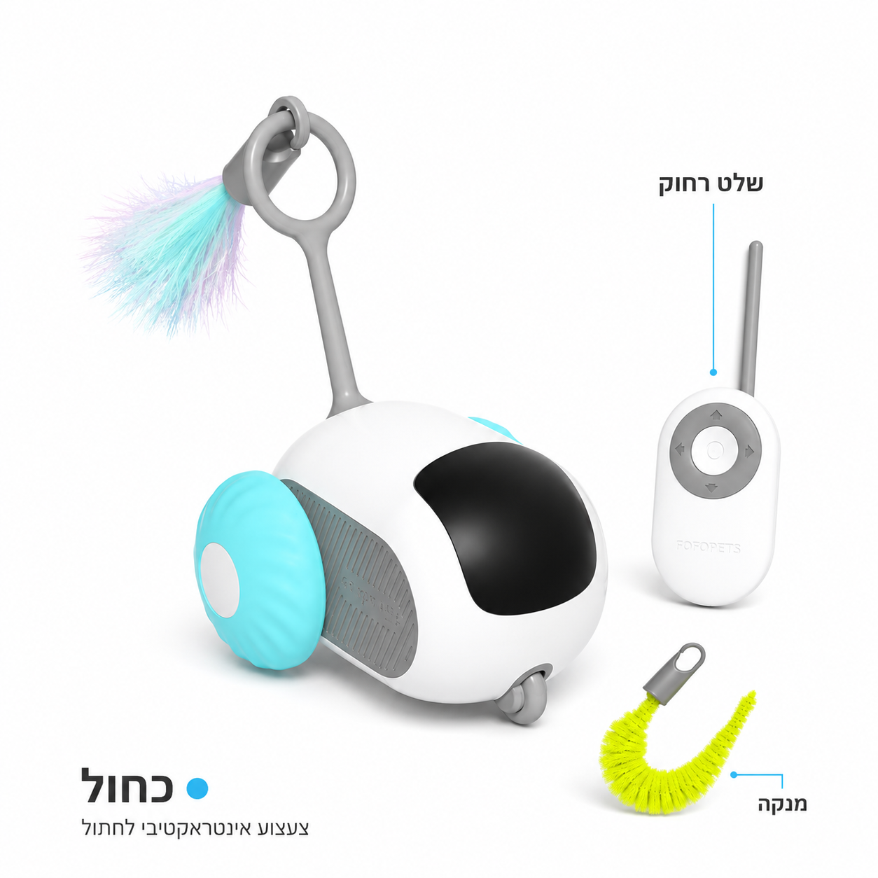 מכונית צעצוע אינטראקטיבית חכמה לחתולים – נשלטת בשלט רחוק עם חיישן מכשולים