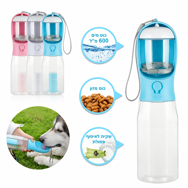 The bottle combines three functions in one compact product – water, food, and a waste bag